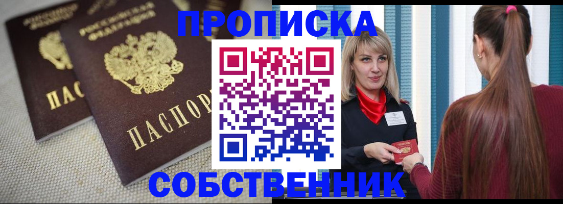 временная регистрация гарантия в Аркадаке