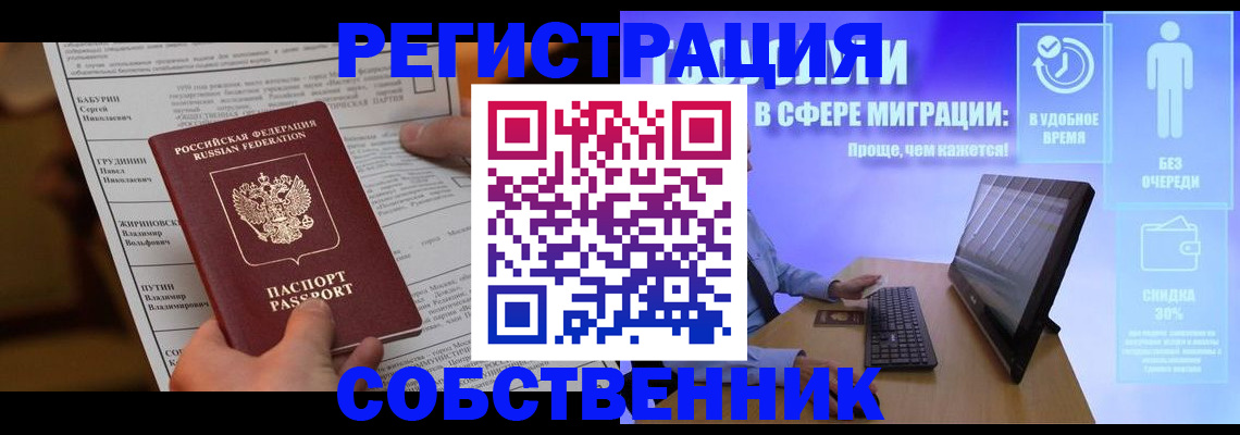 временная регистрация адрес в Аркадаке