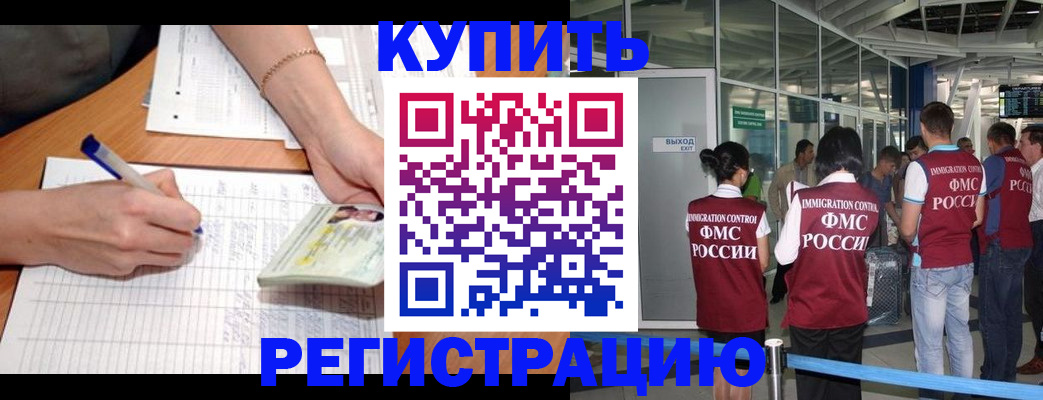 прописка в Аркадаке