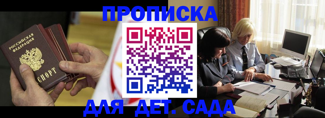 временная регистрация законно в Аркадаке