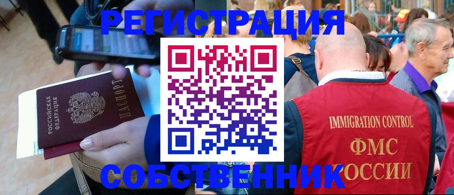 прописка штамп в Аркадаке