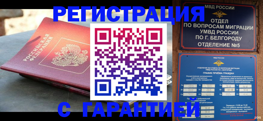 временная регистрация собственник в Аркадаке