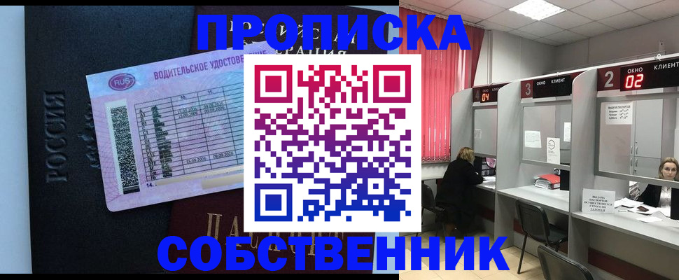 прописка ребенка в Аркадаке